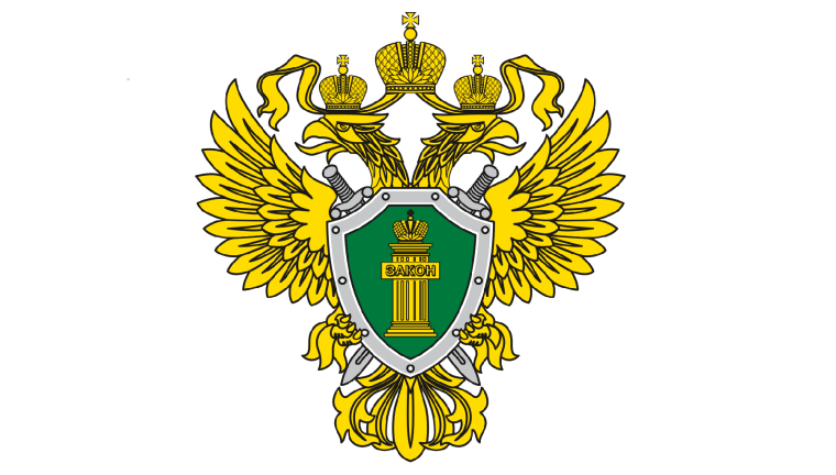 ПРОКУРАТУРА ИНФОРМИРУЕТ. ПРОКУРАТУРА ИНФОРМИРУЕТ.